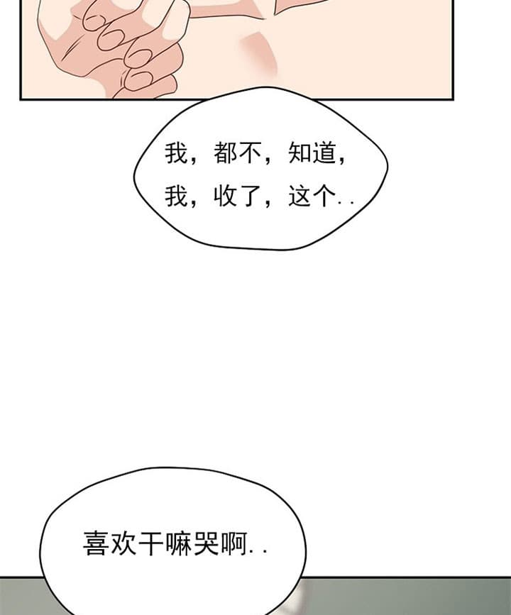 《欧米茄的恋爱》漫画最新章节第77话 我爱你（完）免费下拉式在线观看章节第【11】张图片