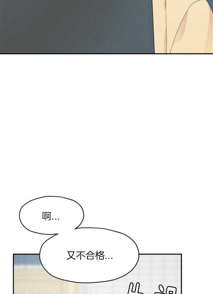 《欧米茄的恋爱》漫画最新章节第78话 不合格（第二季）免费下拉式在线观看章节第【27】张图片