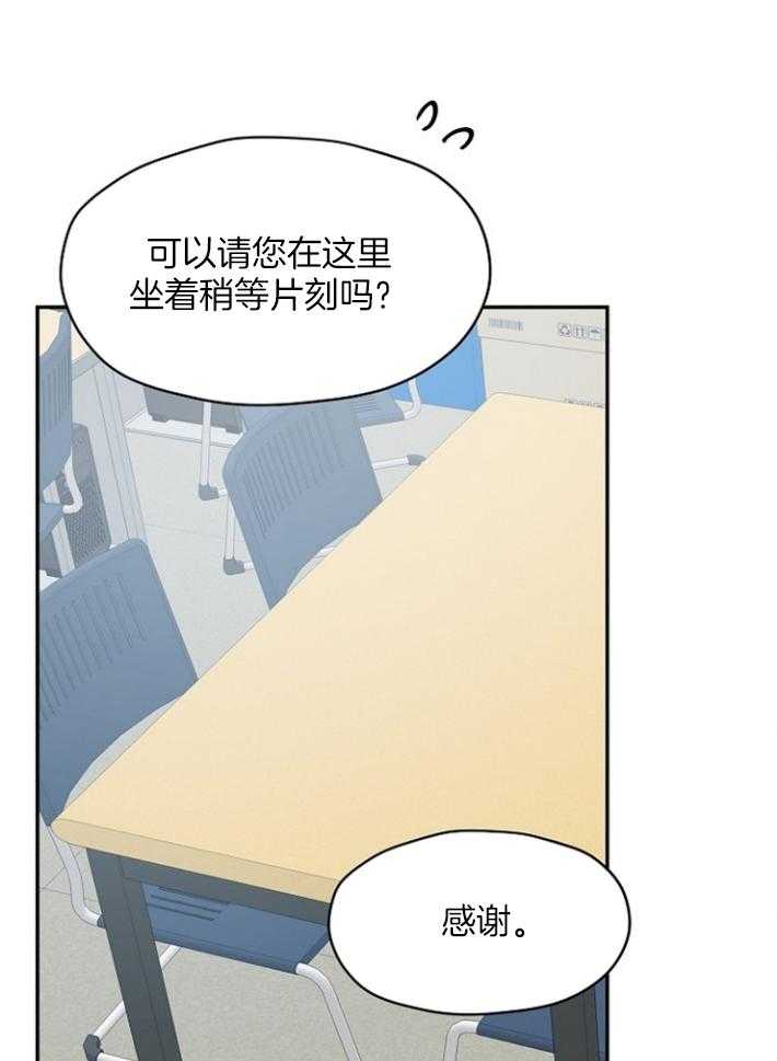 《欧米茄的恋爱》漫画最新章节第78话 不合格（第二季）免费下拉式在线观看章节第【6】张图片