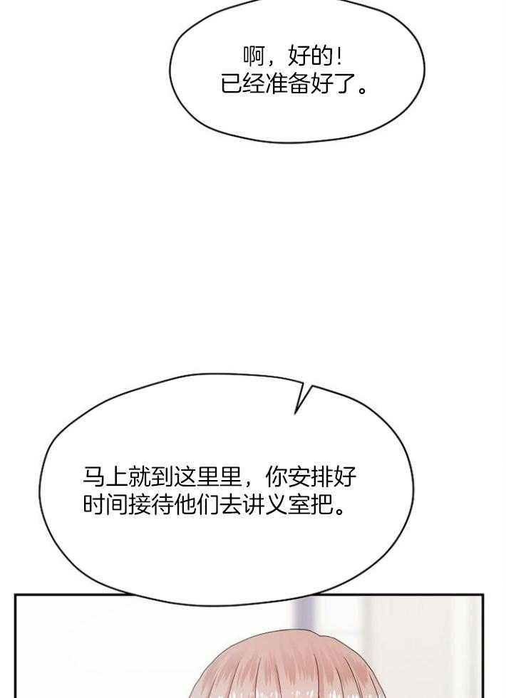 《欧米茄的恋爱》漫画最新章节第78话 不合格（第二季）免费下拉式在线观看章节第【22】张图片