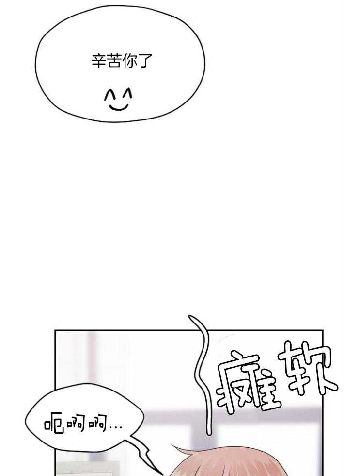 《欧米茄的恋爱》漫画最新章节第78话 不合格（第二季）免费下拉式在线观看章节第【20】张图片