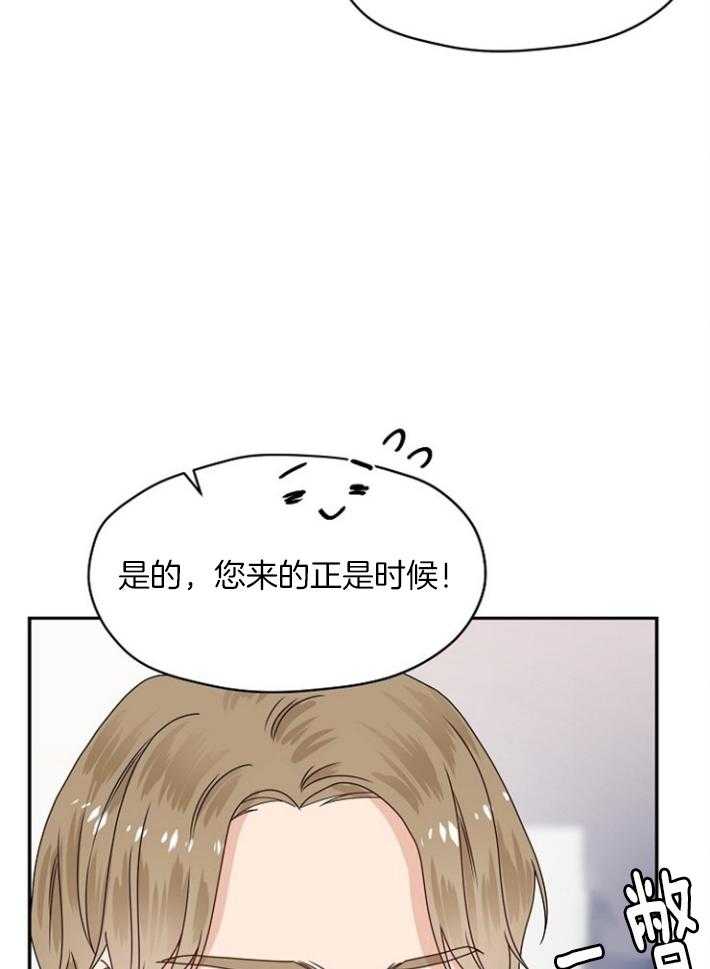 《欧米茄的恋爱》漫画最新章节第78话 不合格（第二季）免费下拉式在线观看章节第【8】张图片