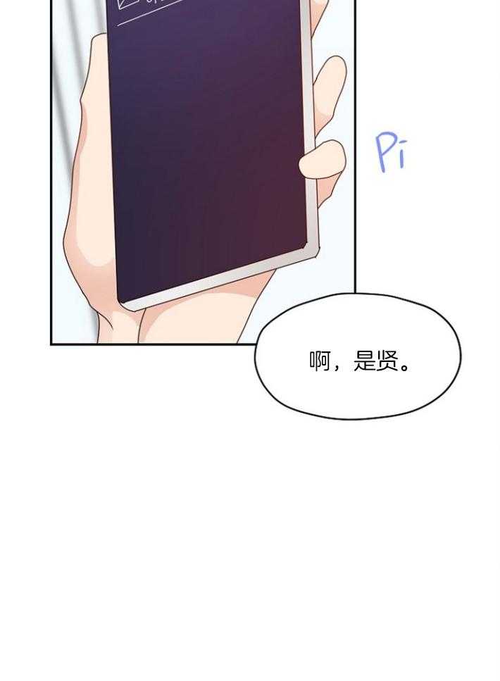 《欧米茄的恋爱》漫画最新章节第79话 真是可爱免费下拉式在线观看章节第【5】张图片