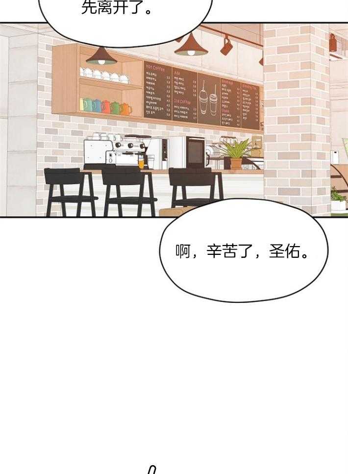 《欧米茄的恋爱》漫画最新章节第79话 真是可爱免费下拉式在线观看章节第【13】张图片