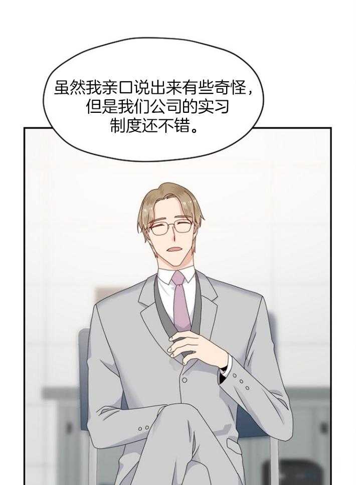 《欧米茄的恋爱》漫画最新章节第79话 真是可爱免费下拉式在线观看章节第【20】张图片