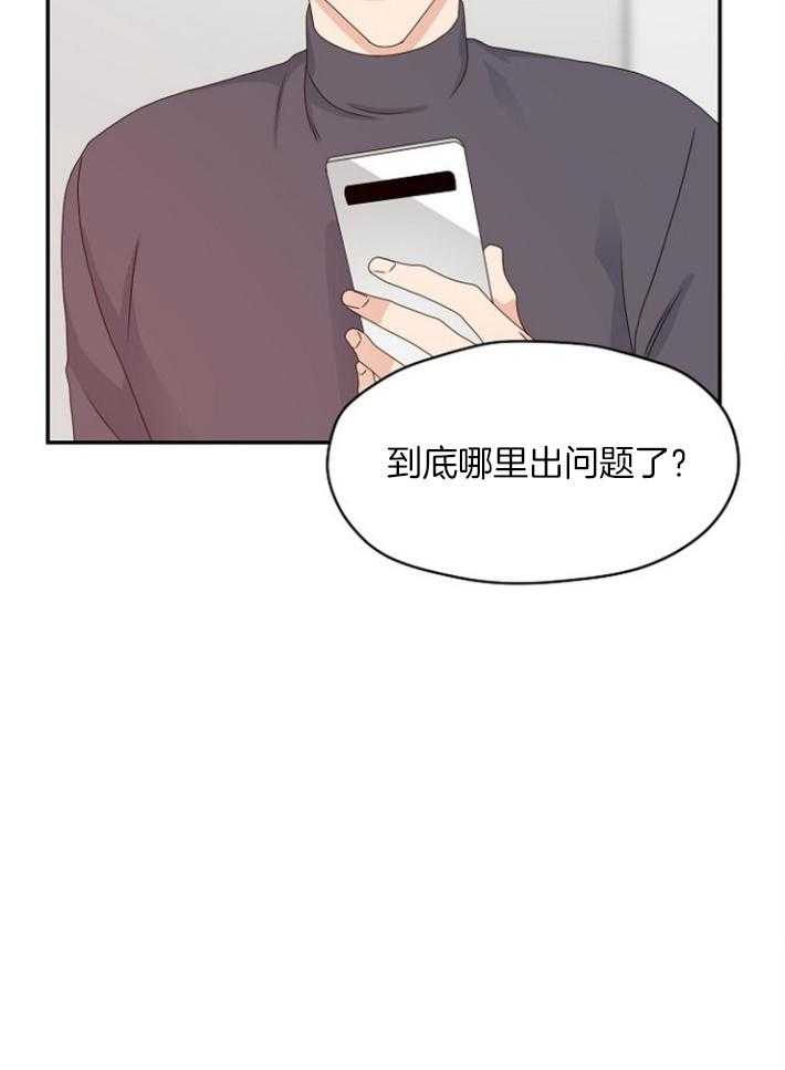 《欧米茄的恋爱》漫画最新章节第79话 真是可爱免费下拉式在线观看章节第【9】张图片