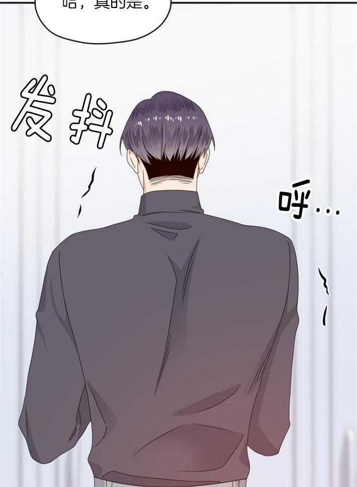 《欧米茄的恋爱》漫画最新章节第79话 真是可爱免费下拉式在线观看章节第【2】张图片