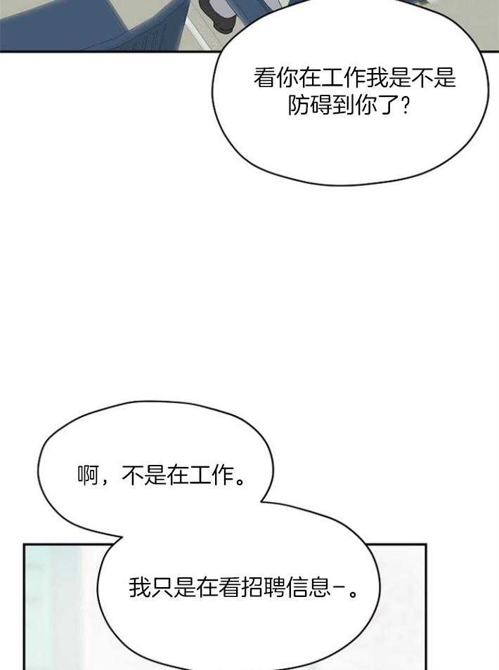 《欧米茄的恋爱》漫画最新章节第79话 真是可爱免费下拉式在线观看章节第【27】张图片