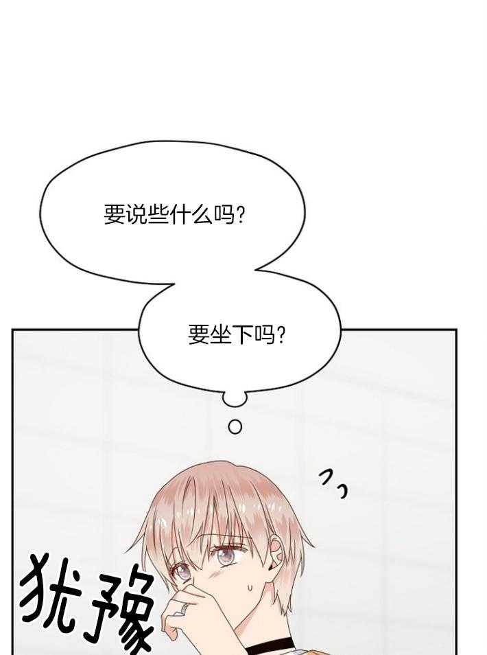 《欧米茄的恋爱》漫画最新章节第79话 真是可爱免费下拉式在线观看章节第【32】张图片