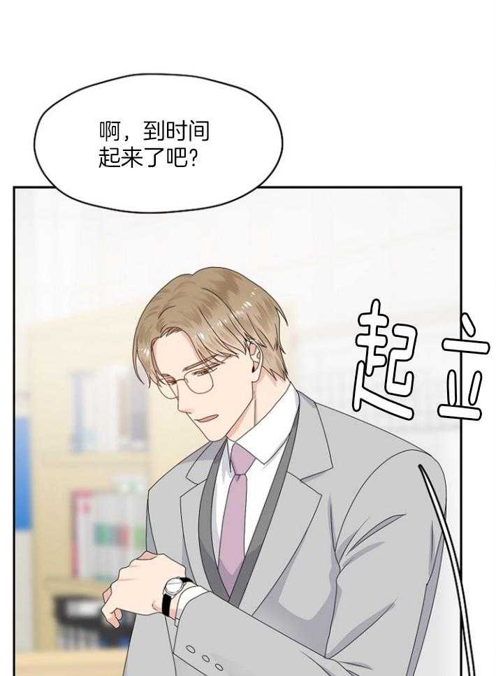 《欧米茄的恋爱》漫画最新章节第79话 真是可爱免费下拉式在线观看章节第【17】张图片