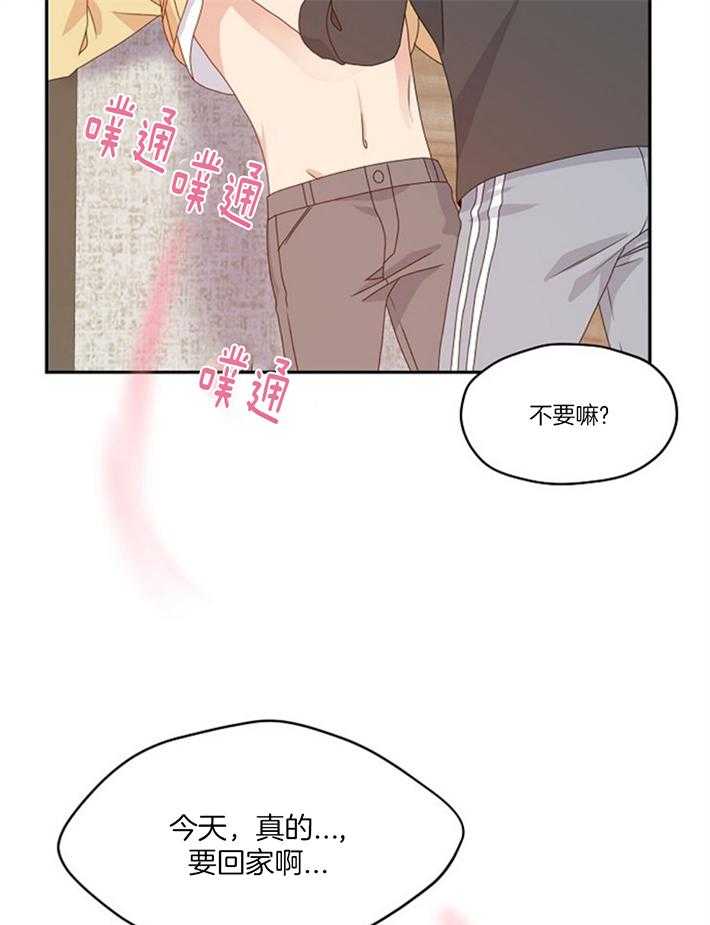 《欧米茄的恋爱》漫画最新章节第80话 是你惹我的免费下拉式在线观看章节第【11】张图片