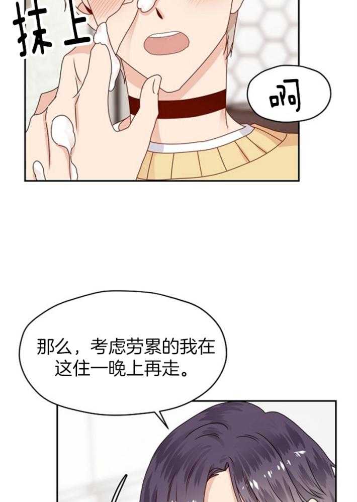 《欧米茄的恋爱》漫画最新章节第80话 是你惹我的免费下拉式在线观看章节第【26】张图片