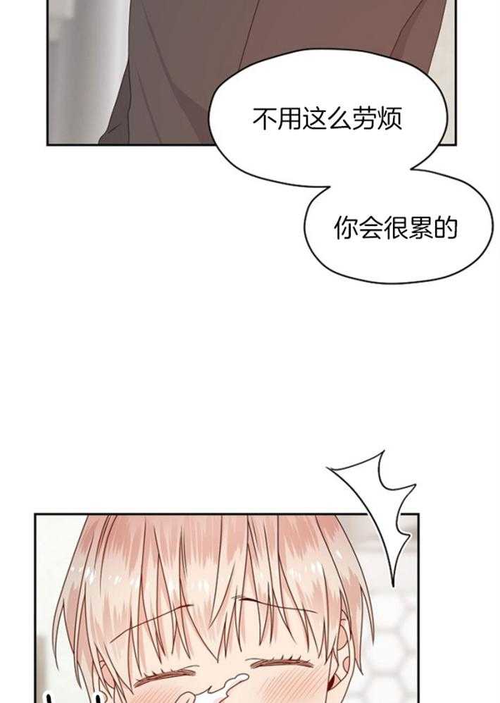 《欧米茄的恋爱》漫画最新章节第80话 是你惹我的免费下拉式在线观看章节第【27】张图片