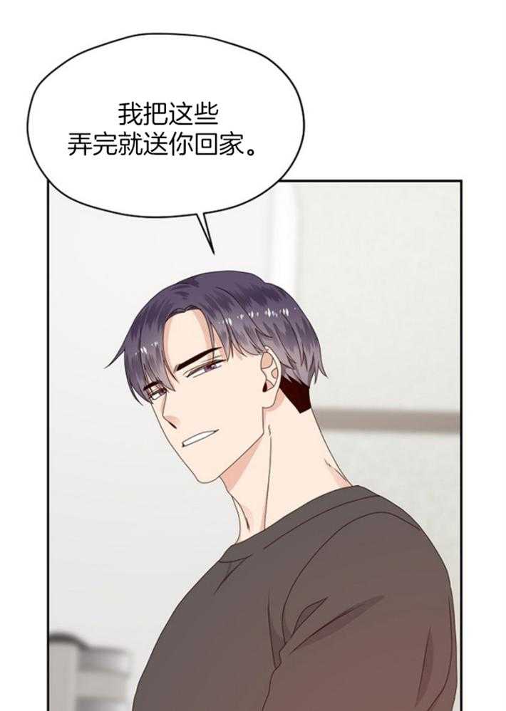 《欧米茄的恋爱》漫画最新章节第80话 是你惹我的免费下拉式在线观看章节第【28】张图片