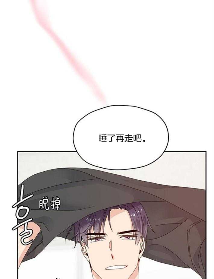 《欧米茄的恋爱》漫画最新章节第80话 是你惹我的免费下拉式在线观看章节第【9】张图片