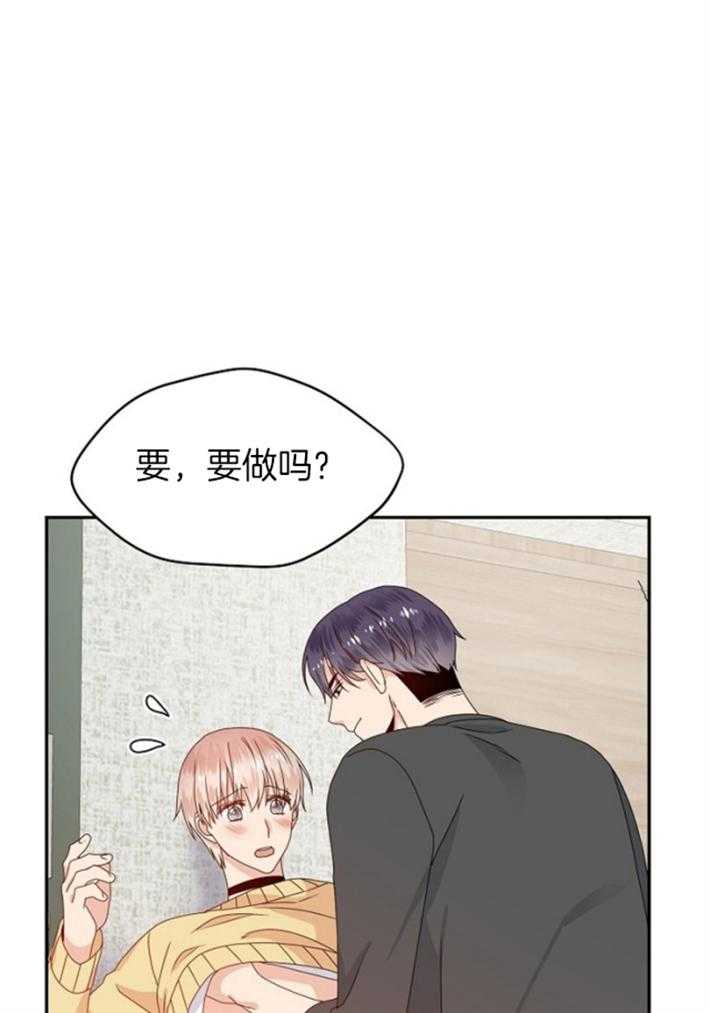 《欧米茄的恋爱》漫画最新章节第80话 是你惹我的免费下拉式在线观看章节第【12】张图片