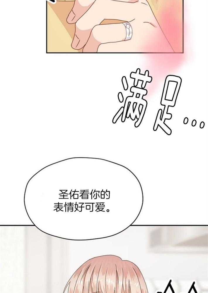 《欧米茄的恋爱》漫画最新章节第80话 是你惹我的免费下拉式在线观看章节第【18】张图片