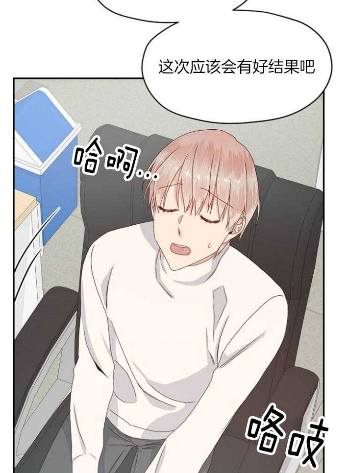 《欧米茄的恋爱》漫画最新章节第81话 让我轻松一点活着好吗免费下拉式在线观看章节第【28】张图片