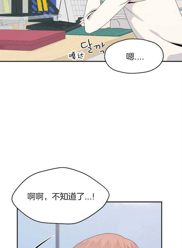 《欧米茄的恋爱》漫画最新章节第81话 让我轻松一点活着好吗免费下拉式在线观看章节第【30】张图片