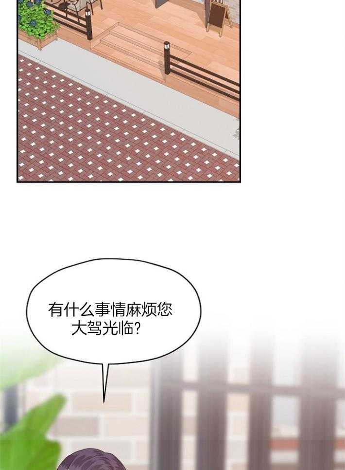 《欧米茄的恋爱》漫画最新章节第81话 让我轻松一点活着好吗免费下拉式在线观看章节第【18】张图片