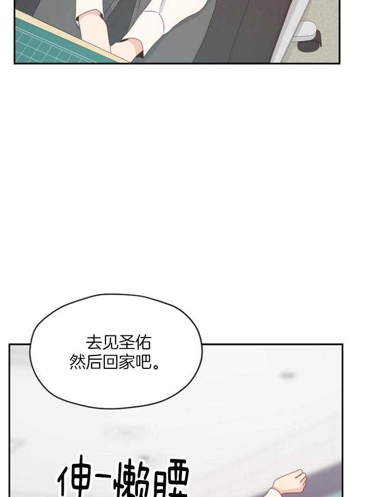 《欧米茄的恋爱》漫画最新章节第81话 让我轻松一点活着好吗免费下拉式在线观看章节第【27】张图片