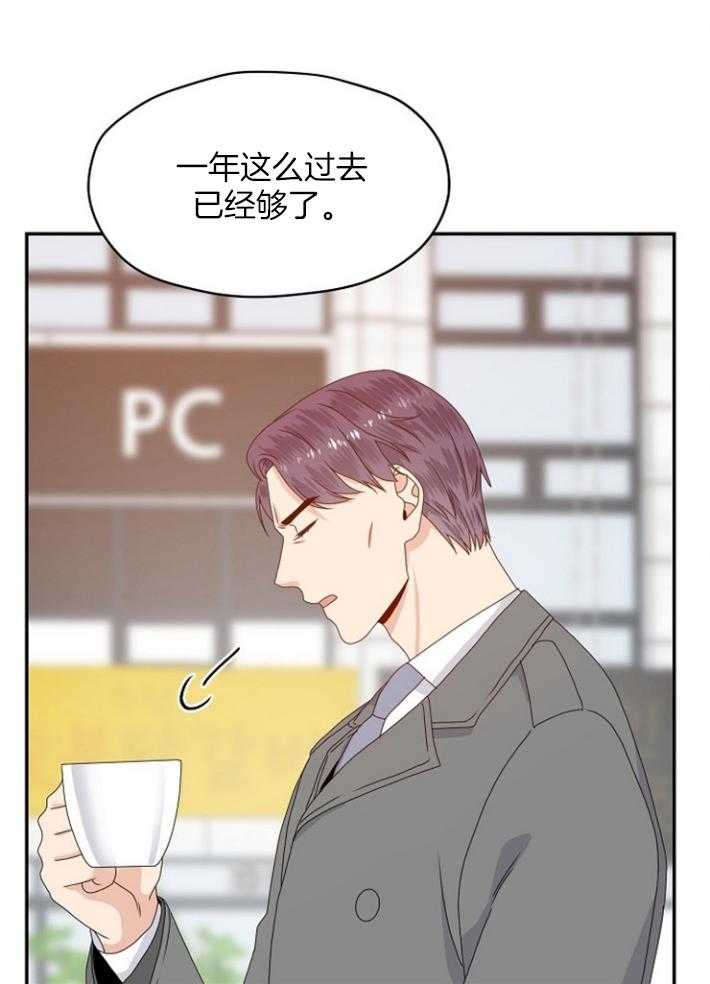 《欧米茄的恋爱》漫画最新章节第81话 让我轻松一点活着好吗免费下拉式在线观看章节第【14】张图片