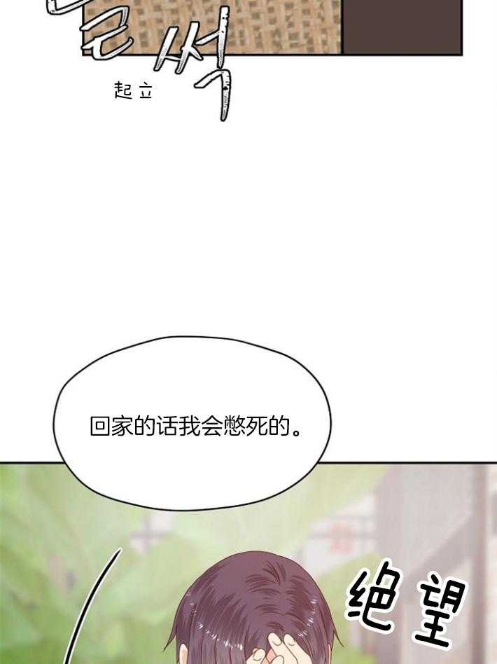 《欧米茄的恋爱》漫画最新章节第81话 让我轻松一点活着好吗免费下拉式在线观看章节第【3】张图片