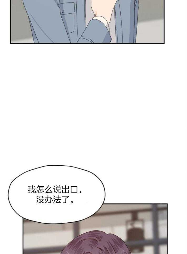 《欧米茄的恋爱》漫画最新章节第82话 只能忍了免费下拉式在线观看章节第【10】张图片