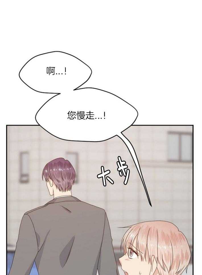 《欧米茄的恋爱》漫画最新章节第82话 只能忍了免费下拉式在线观看章节第【23】张图片