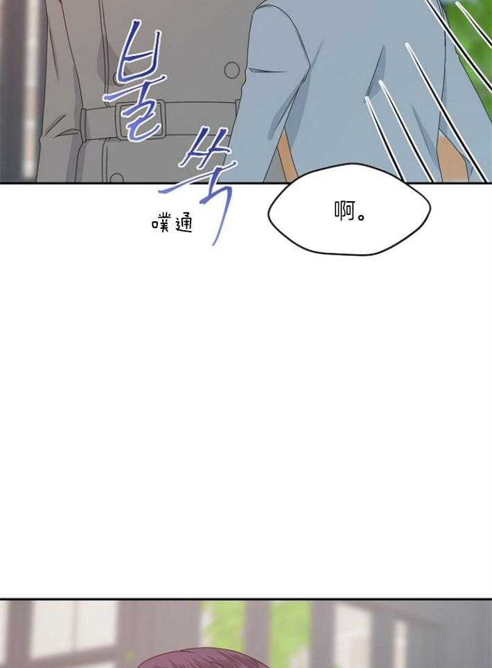 《欧米茄的恋爱》漫画最新章节第82话 只能忍了免费下拉式在线观看章节第【25】张图片