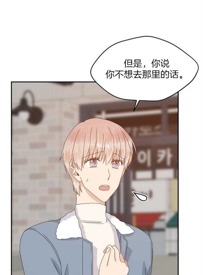 《欧米茄的恋爱》漫画最新章节第82话 只能忍了免费下拉式在线观看章节第【11】张图片