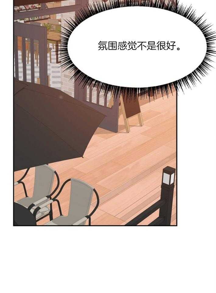 《欧米茄的恋爱》漫画最新章节第82话 只能忍了免费下拉式在线观看章节第【21】张图片