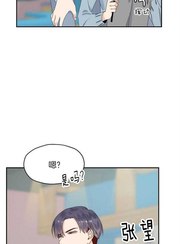 《欧米茄的恋爱》漫画最新章节第82话 只能忍了免费下拉式在线观看章节第【2】张图片