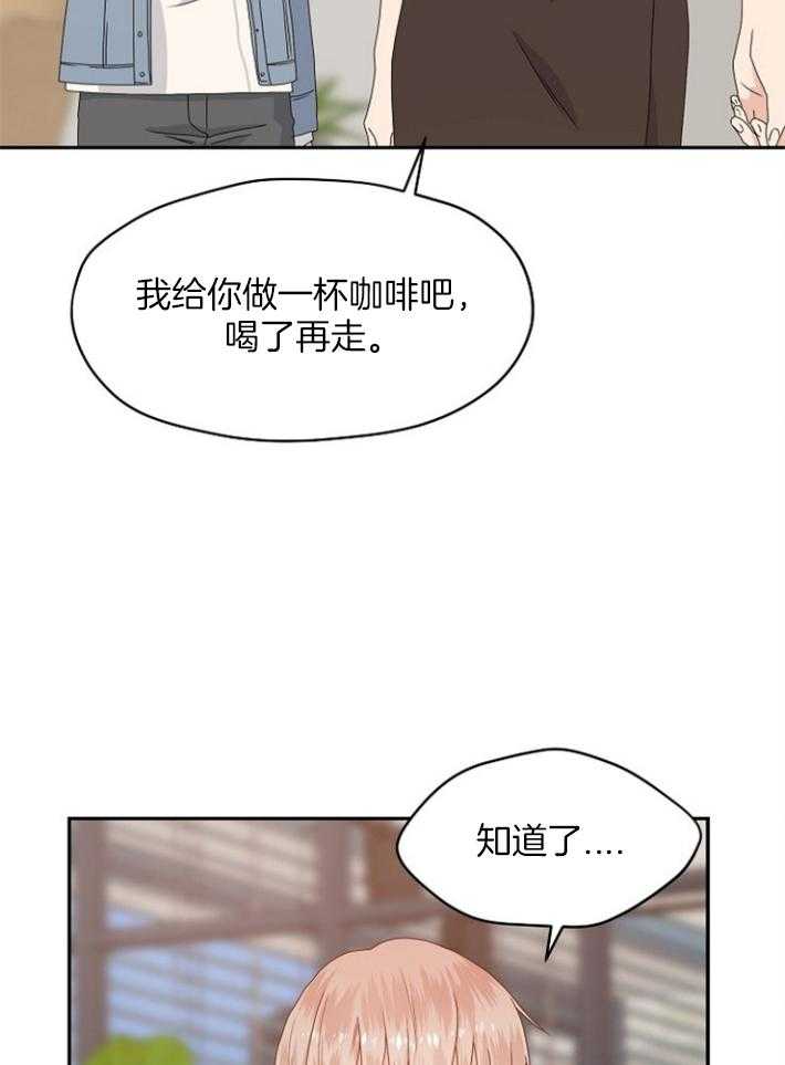 《欧米茄的恋爱》漫画最新章节第82话 只能忍了免费下拉式在线观看章节第【7】张图片