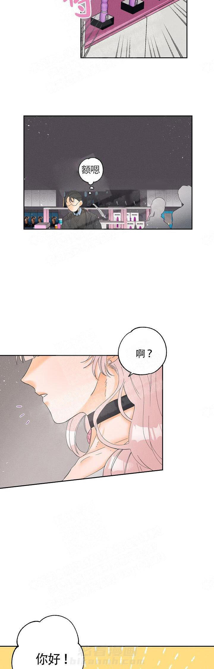 《亲密测试》漫画最新章节第11话 店员免费下拉式在线观看章节第【7】张图片