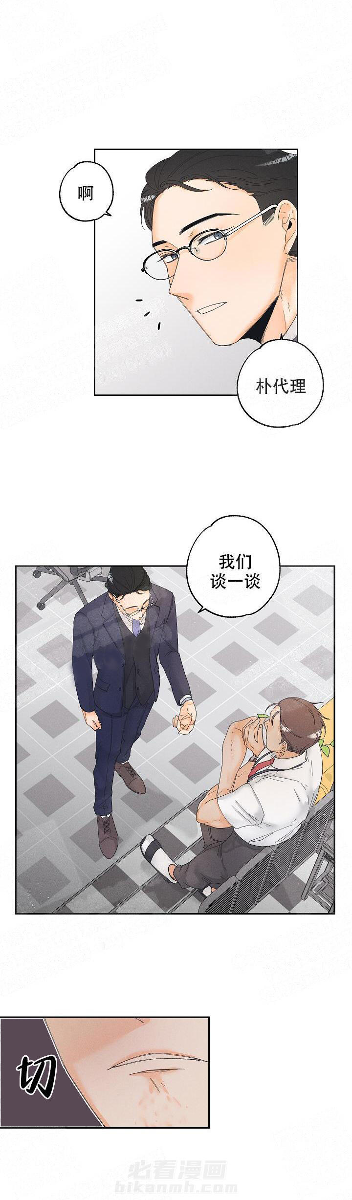 《亲密测试》漫画最新章节第21话 敷衍免费下拉式在线观看章节第【3】张图片