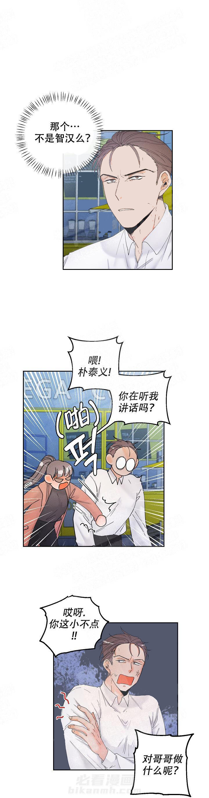 《亲密测试》漫画最新章节第21话 敷衍免费下拉式在线观看章节第【11】张图片