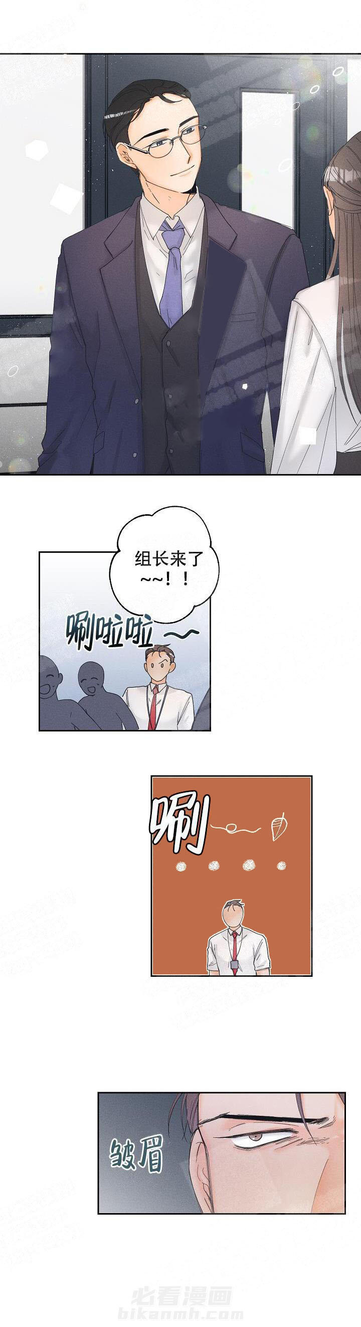 《亲密测试》漫画最新章节第21话 敷衍免费下拉式在线观看章节第【5】张图片