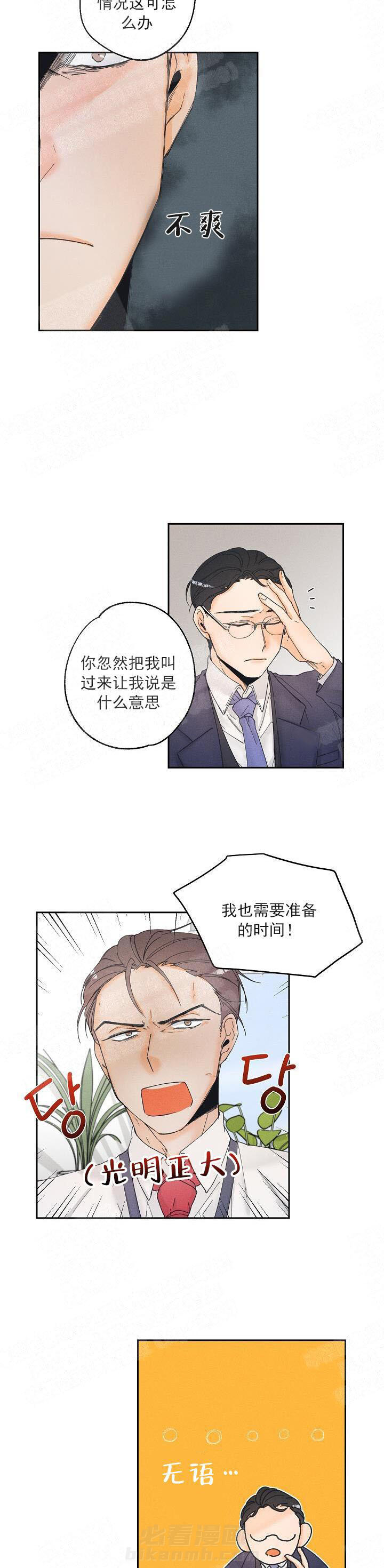 《亲密测试》漫画最新章节第22话 昔日好友免费下拉式在线观看章节第【10】张图片