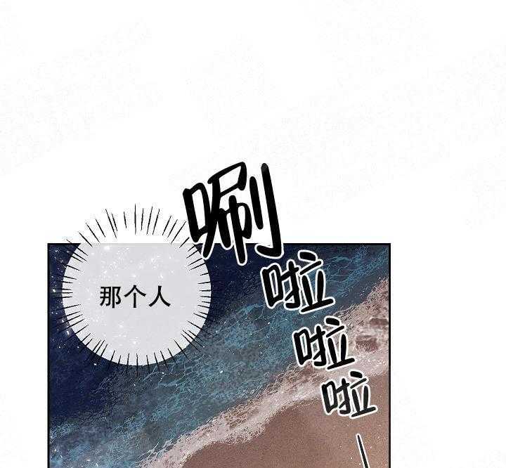 《亲密测试》漫画最新章节第33话 清醒点吧免费下拉式在线观看章节第【41】张图片