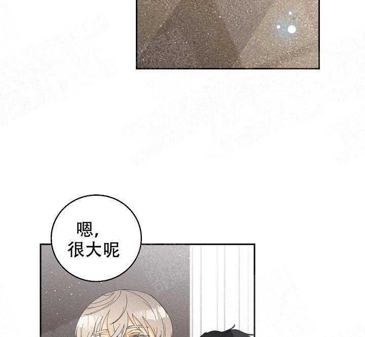 《亲密测试》漫画最新章节第33话 清醒点吧免费下拉式在线观看章节第【3】张图片