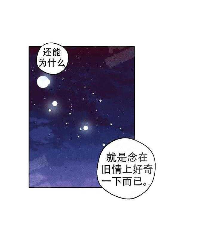 《亲密测试》漫画最新章节第35话 新伴侣免费下拉式在线观看章节第【12】张图片