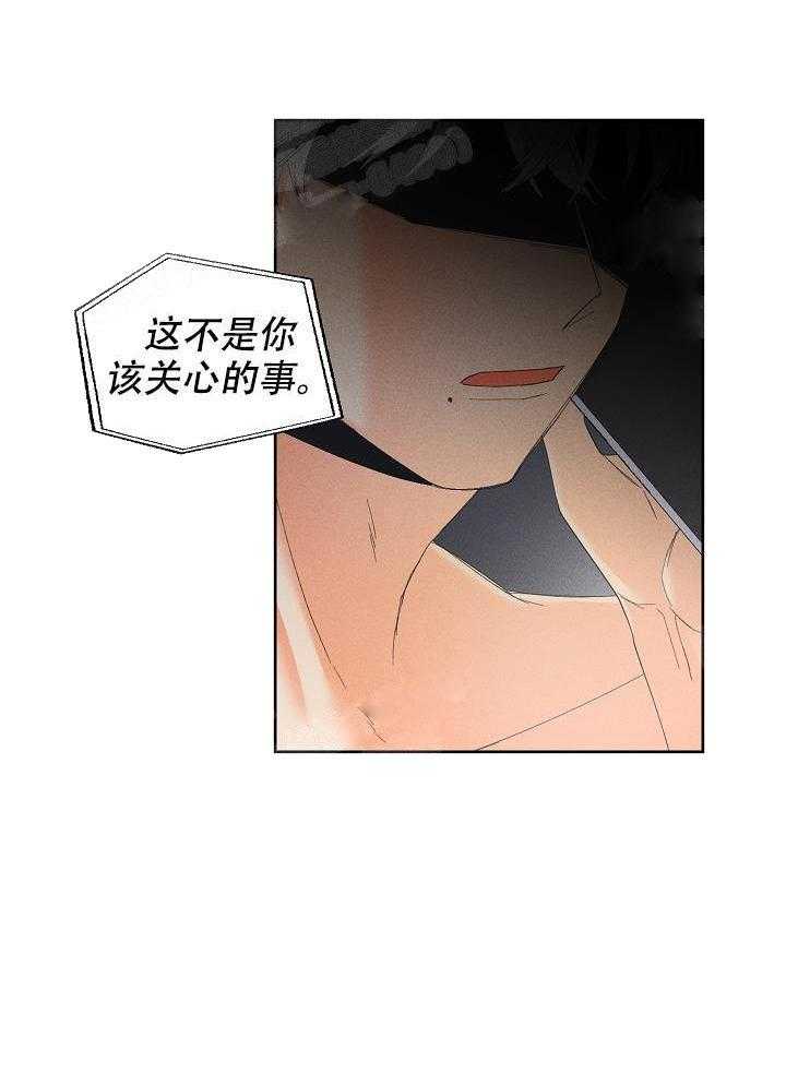 《亲密测试》漫画最新章节第35话 新伴侣免费下拉式在线观看章节第【11】张图片