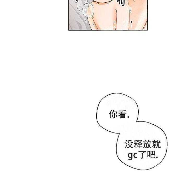 《亲密测试》漫画最新章节第35话 新伴侣免费下拉式在线观看章节第【40】张图片