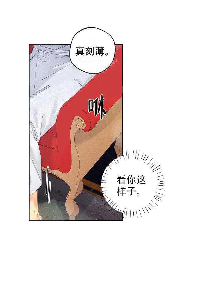 《亲密测试》漫画最新章节第35话 新伴侣免费下拉式在线观看章节第【10】张图片