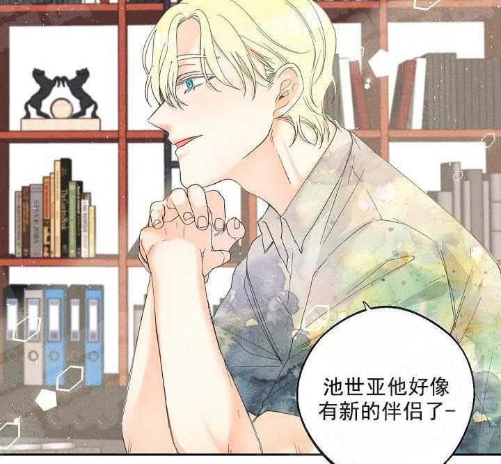 《亲密测试》漫画最新章节第37话 自己查免费下拉式在线观看章节第【33】张图片