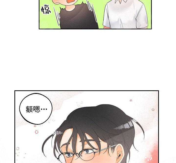 《亲密测试》漫画最新章节第37话 自己查免费下拉式在线观看章节第【8】张图片