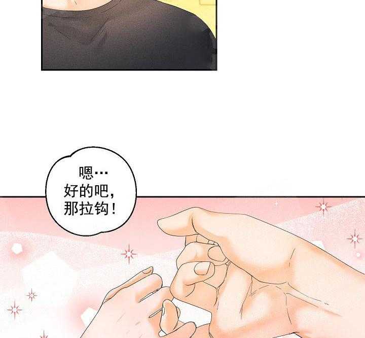 《亲密测试》漫画最新章节第37话 自己查免费下拉式在线观看章节第【18】张图片