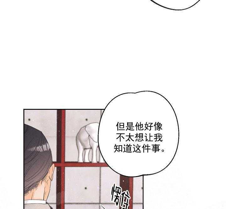 《亲密测试》漫画最新章节第37话 自己查免费下拉式在线观看章节第【32】张图片