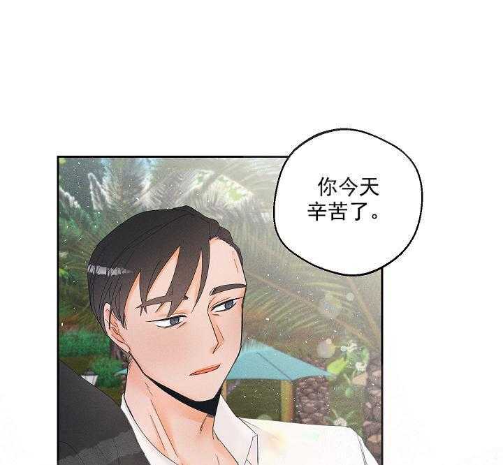 《亲密测试》漫画最新章节第37话 自己查免费下拉式在线观看章节第【14】张图片